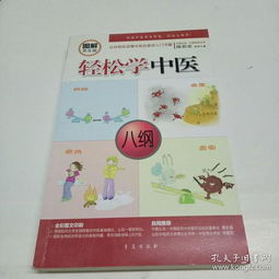 四方書屋 孔夫子舊書網(wǎng)上的文化品鑒之旅