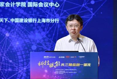 科技向善 賦能未來——科技賦能長(zhǎng)三角金融一體化 挑戰(zhàn)與展望與人工智能基礎(chǔ)資源與技術(shù)